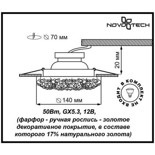 Встраиваемый светильник NovoTech farfor 370043 фото 4