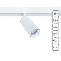 Трековый светильник Arte Lamp LINEA A4661PL-1WH