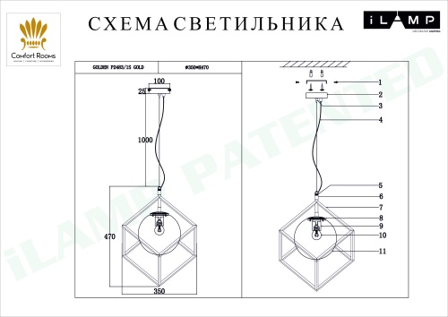 Светильник подвесной iLAMP Gold P2483-1S GD фото 4