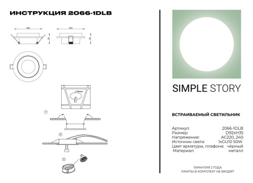 Встраиваемый светильник Simple Story 2066-1DLB фото 4