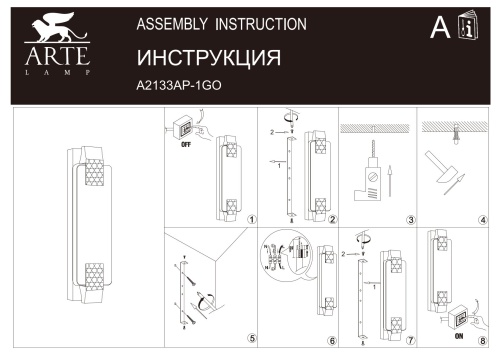 Бра Arte Lamp SNOWDROP A2133AP-1GO фото 5