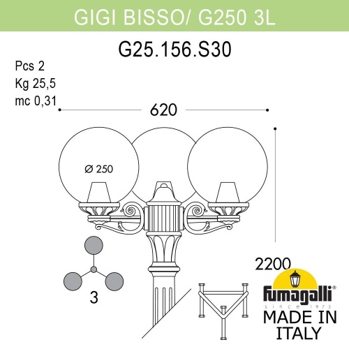 Садово-парковый фонарь Fumagalli GLOBE 250 G25.156.S30.BZF1R фото 3