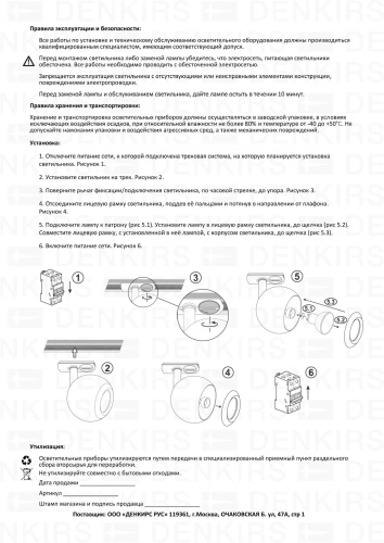 Трековый светильник  Denkirs Omra DK6070-WH фото 9