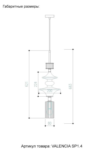 Светильник подвесной Crystal Lux VALENCIA SP1.4 GOLD фото 6