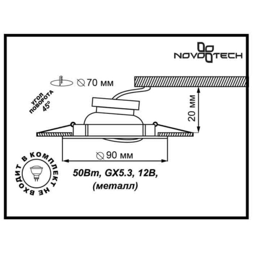 Встраиваемый светильник NovoTech classic 369693 фото 3