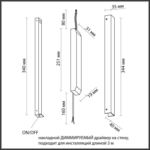 Драйвер Odeon Light FINO 357787 фото 4