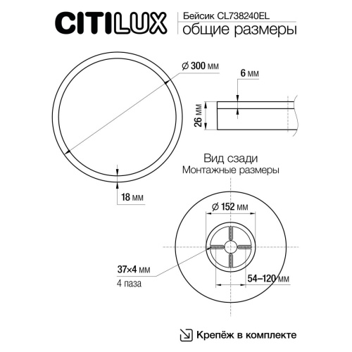 Светильник накладной Citilux Basic Line CL738240EL фото 3