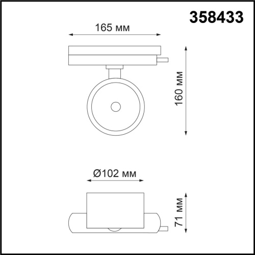 Трековый светильник Novotech PIRUM 358433 фото 3