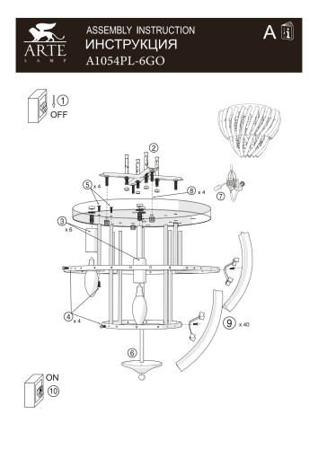 Потолочная люстра Arte Lamp ELLA A1054PL-6GO фото 6