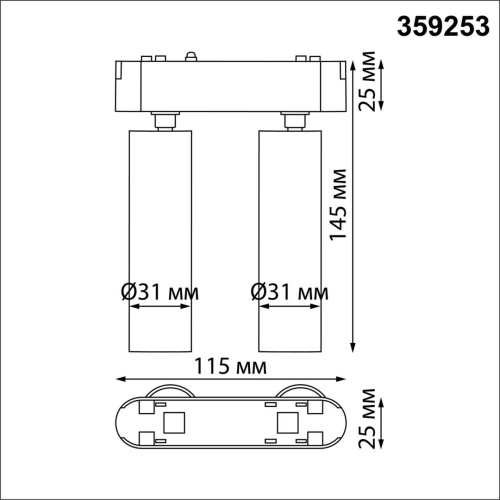 Трековый светильник NovoTech SMAL 359253 фото 3