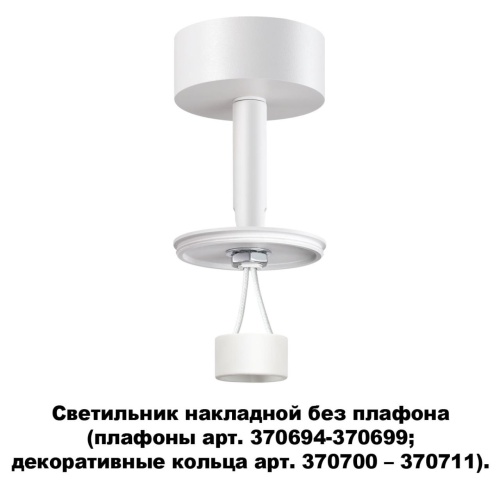 Накладной светильник Novotech UNITE 370687 фото 6
