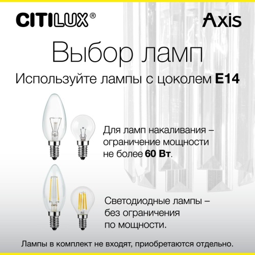 Бра хрустальное с выключателем Citilux AXIS CL313411 фото 6