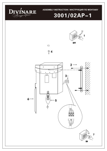 Светильник настенный Divinare NOVA 3001/02 AP-1 фото 5