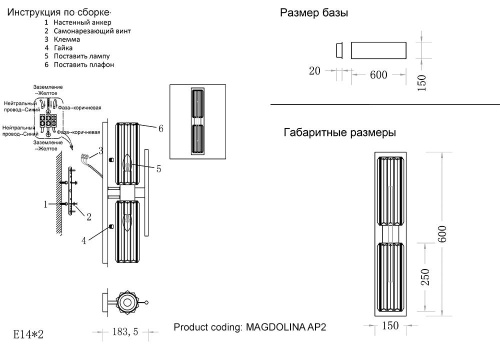 Бра Crystal Lux MAGDOLINA AP2 BRONZE/TRANSPARENTE фото 4