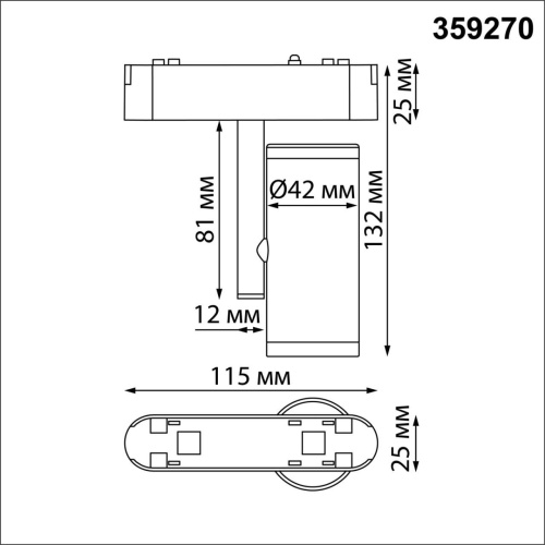 Трековый светильник NovoTech SMAL 359270 фото 3