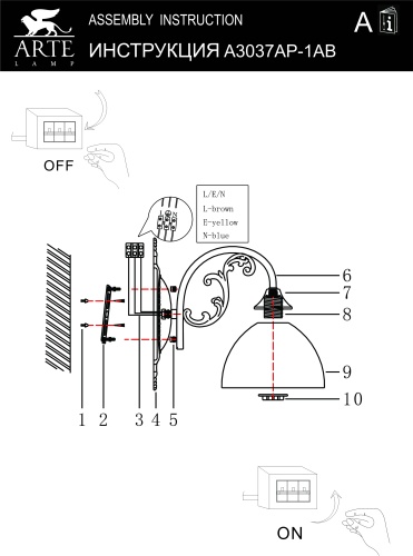 Бра Arte Lamp SPICA A3037AP-1AB фото 3