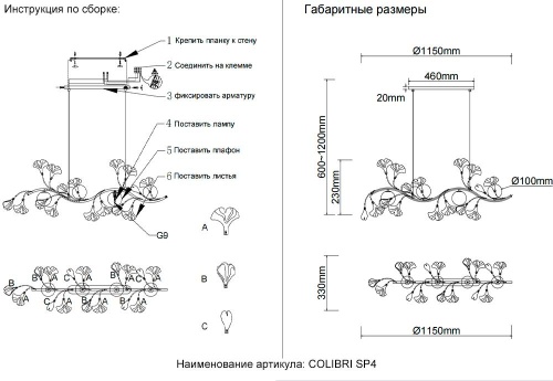 Светильник подвесной Crystal Lux COLIBRI SP4 GOLD фото 9