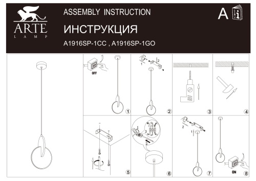 Люстра Arte Lamp HANNAH A1916SP-1GO фото 4