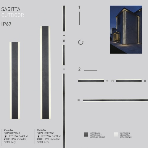 Уличный светильник Favourite Sagitta 4045-1W фото 8