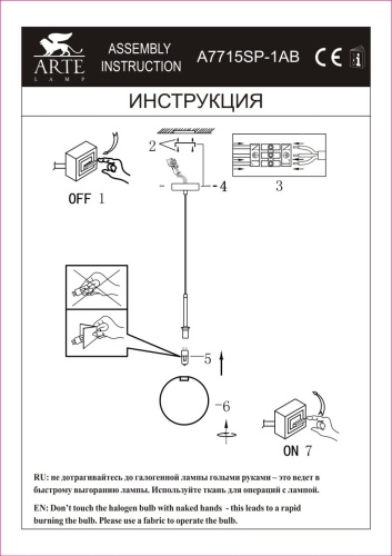 Подвесной светильник Arte Lamp CAMERON A7715SP-1AB фото 4