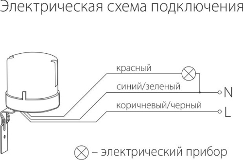 Датчик освещенности 5500W IP44 SNS-L-07 белый фото 5