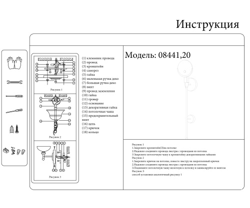 Бра KINK Light Лилиан 08441,20 фото 3