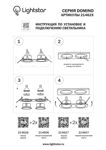 Рамка для точечного светильника Domino 214626 фото 3