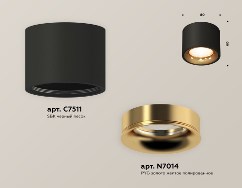 Комплект накладного светильника Ambrella Techno XS7511024 фото 4