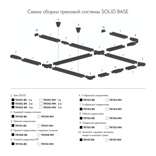 T-коннектор Denkirs DK Track Black TR1103-BK фото 8