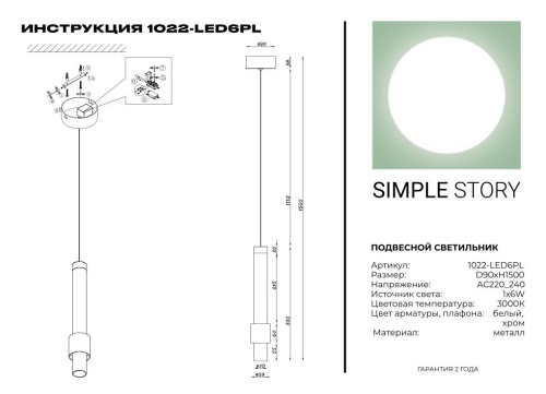 Подвесной светильник Simple Story 1022-LED6PL фото 3