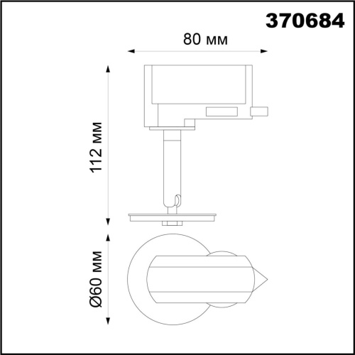 Однофазный трековый светильник Novotech UNITE 370684 фото 3