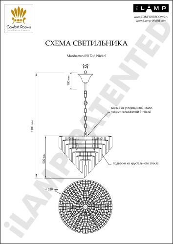 Подвесная люстра iLAMP Manhattan 051D-6 NIC фото 6