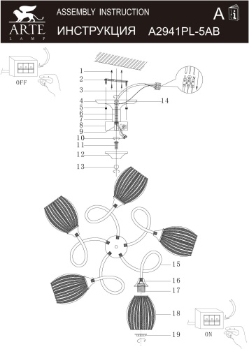 Светильник потолочный Arte Lamp ARYA A2941PL-5AB фото 6