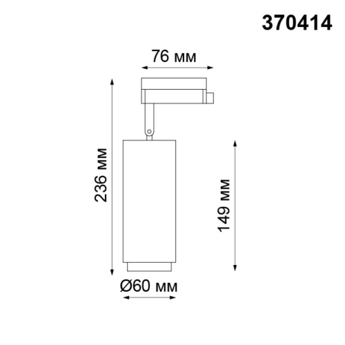 Трековый светильник NovoTech Pipe 370414 фото 3