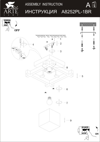 Потолочный светильник Arte Lamp Woods  A8252PL-1BR фото 7