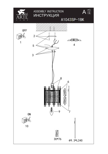 Подвес Arte Lamp ALRUBA A1043SP-1BK фото 6