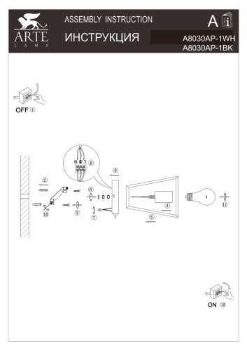 Бра Arte Lamp BRUSSELS A8030AP-1BK фото 5