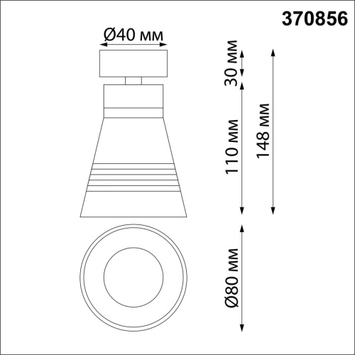 Светильник накладной NovoTech OVER 370856 фото 3