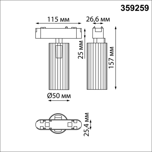 Трековый светильник NovoTech SMAL 359259 фото 3