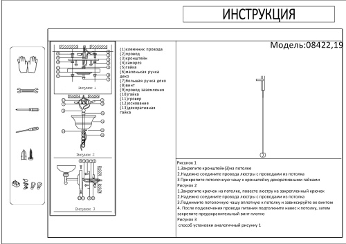 Бра KINK Light Винетта 08422,19 фото 3