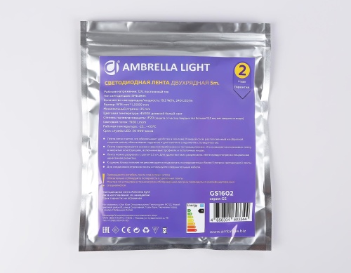 Светодиодная лента Ambrella двухрядная Light GS1602 фото 9