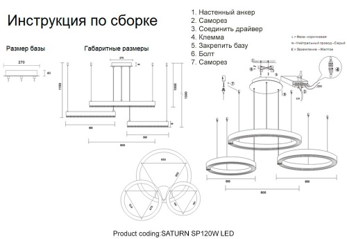 Люстра Crystal Lux SATURN SP120W LED GOLD фото 4