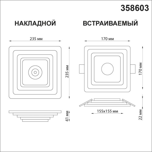 Светильник накладной NOVOTECH OVER 358603 фото 3