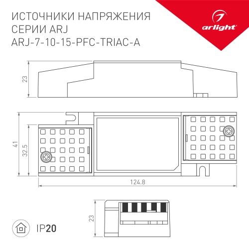 Блок питания ARJ-10-PFC-TRIAC-A (10W, 200-350mA) (Arlight, IP20 Пластик, 5 лет) фото 6