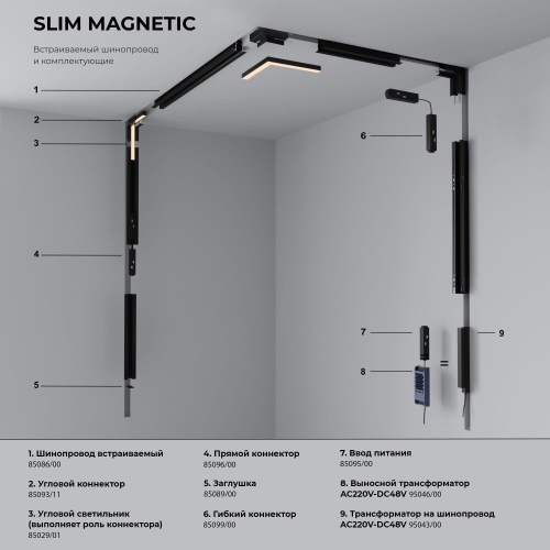 Трековый светильник Elektrostandard Slim Magnetic 12W 3000K черный      4690389206511 фото 8