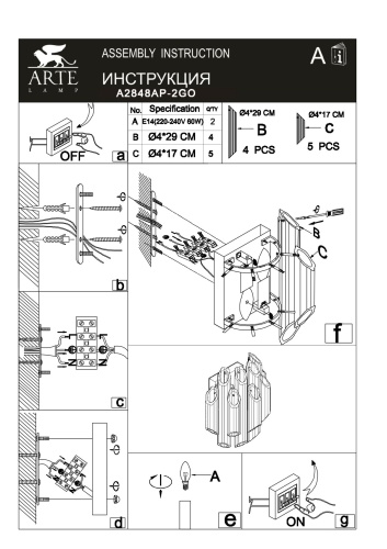 Бра Arte Lamp JASTIN A2848AP-2GO фото 6