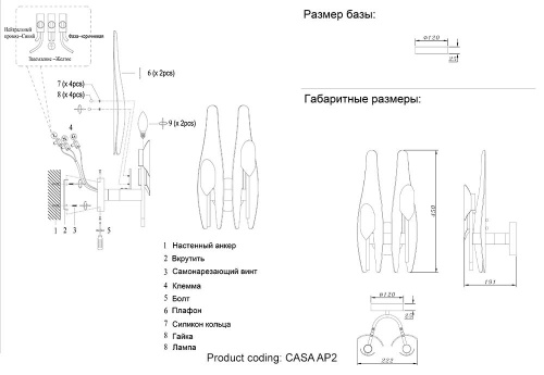 Бра Crystal Lux CASA AP2 BRASS фото 3