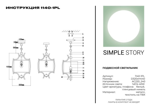 Подвесной светильник Simple Story 1140-1PL фото 4