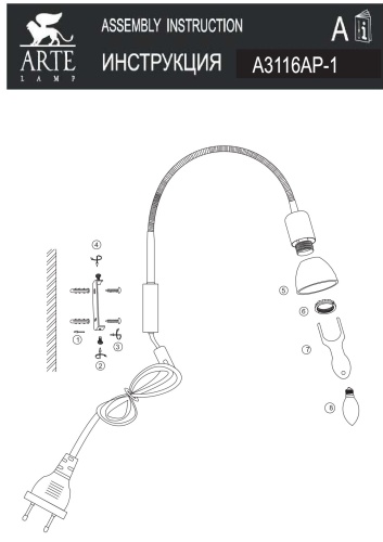 Спот Arte Lamp FALENA A3116AP-1WH фото 4