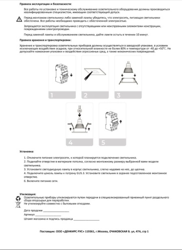 Встраиваемый светильник Denkirs DK3020BВ DK3021-BK фото 9